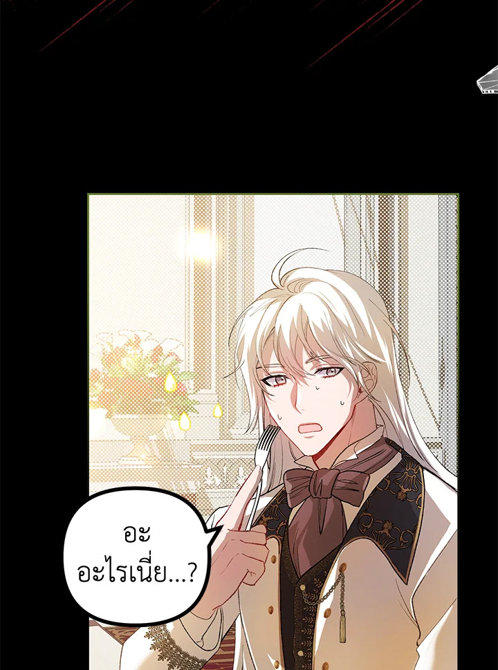 The Time of the Terminally ill Extra 19 044